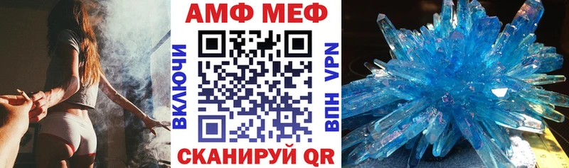 АМФ Premium  Купить закладки  Белозерск 