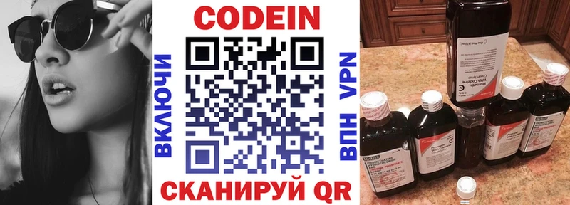 Кодеин напиток Lean (лин) Белозерск